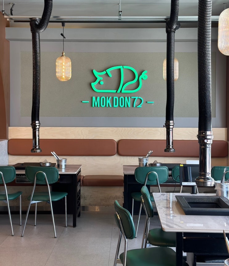  목돈72 군포산본점 | 산본시장맛집, 산본역 고기