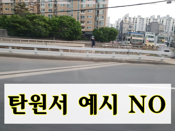  음주운전 탄원서 예시 찾으면 안 되는 이유