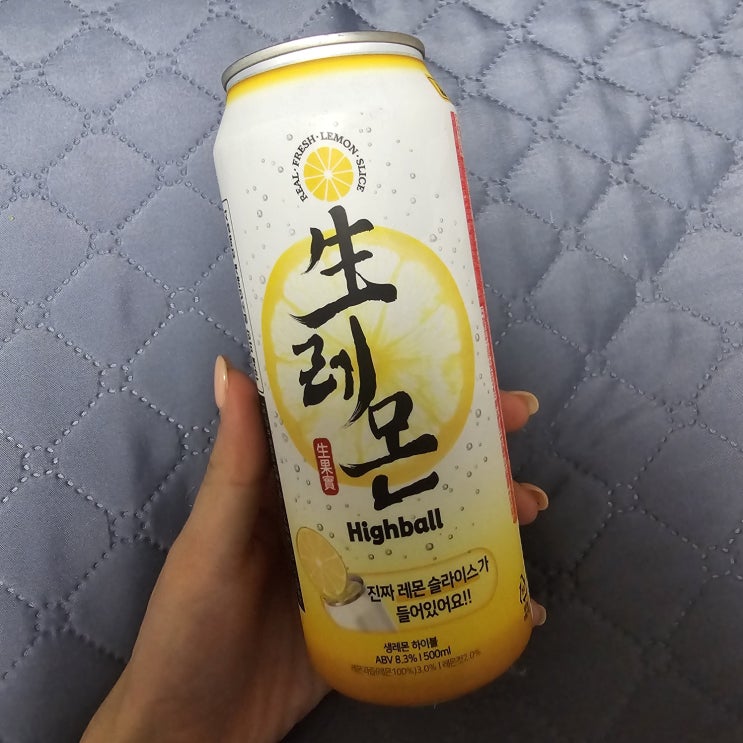  생레몬하이볼