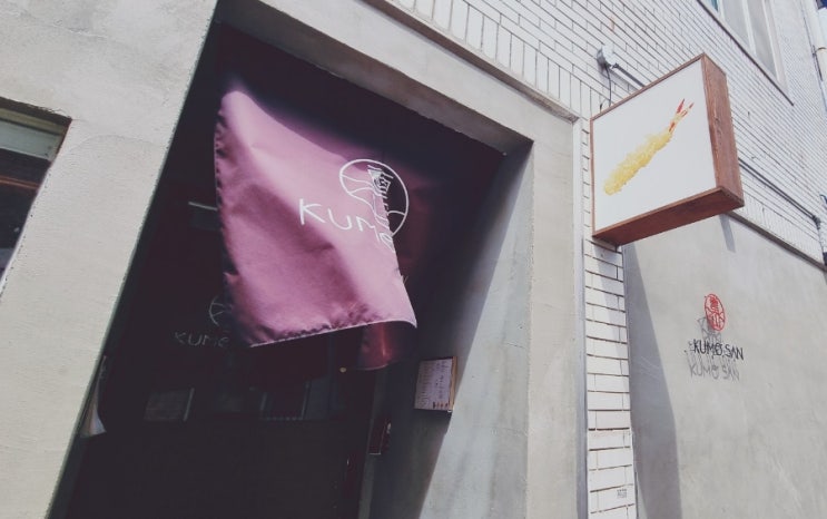  구미, 쿠모산(KUMO SAN)
