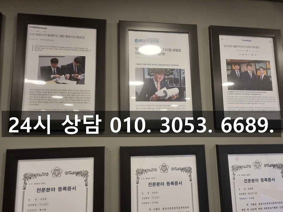 인천음주운전사건변호사 무면허운전 병합까지 최악의 상황에서 관련 사진