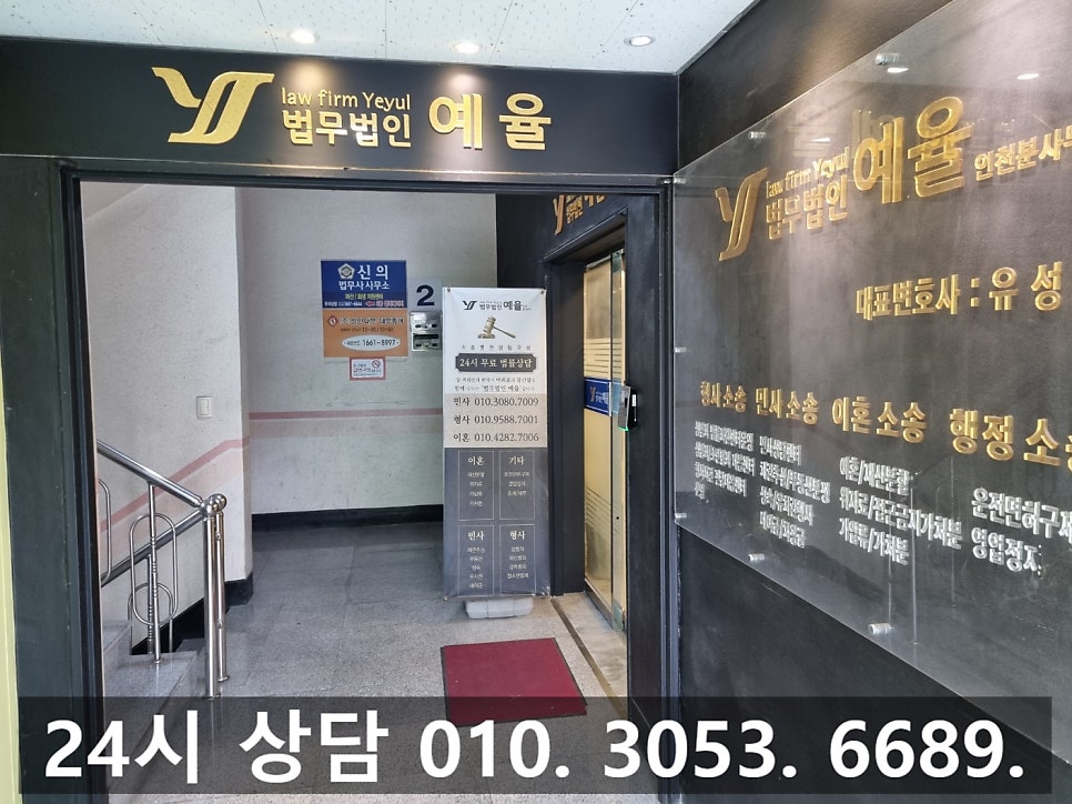 인천음주운전사건변호사 무면허운전 병합까지 최악의 상황에서 관련 사진