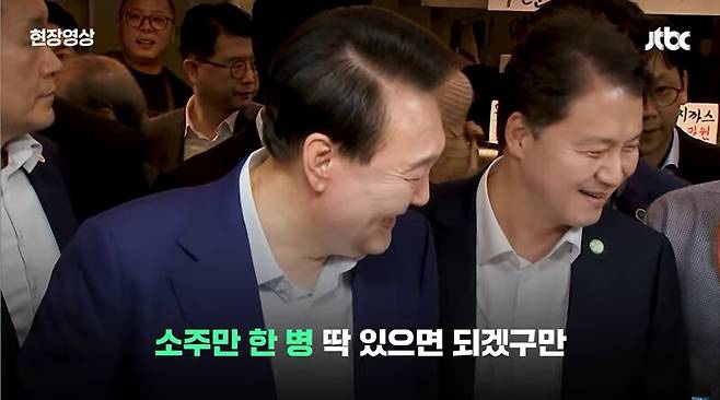 [미디어오늘] 윤 대통령 멍게보고 "소주만 있으면 딱"에 <b>정청래</b>... 
