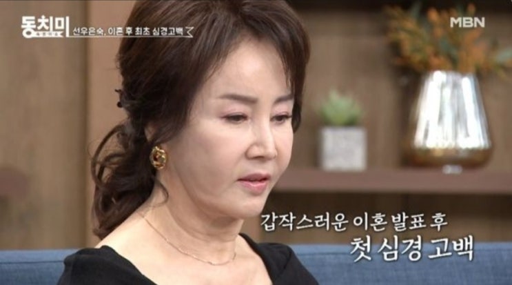 <연예가핫이슈> "부담 주고 싶지 않아"... 선우은숙, 동치미 자진 하차 '눈물' <연예가핫이슈> "부담 주고 싶지 않아"... 선우은숙, 동치미 자진 하차 '눈물'