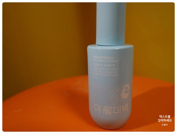  [선크림추천] 얼굴부터 몸 전체 사용하는 뽀송한 선에센스 후기