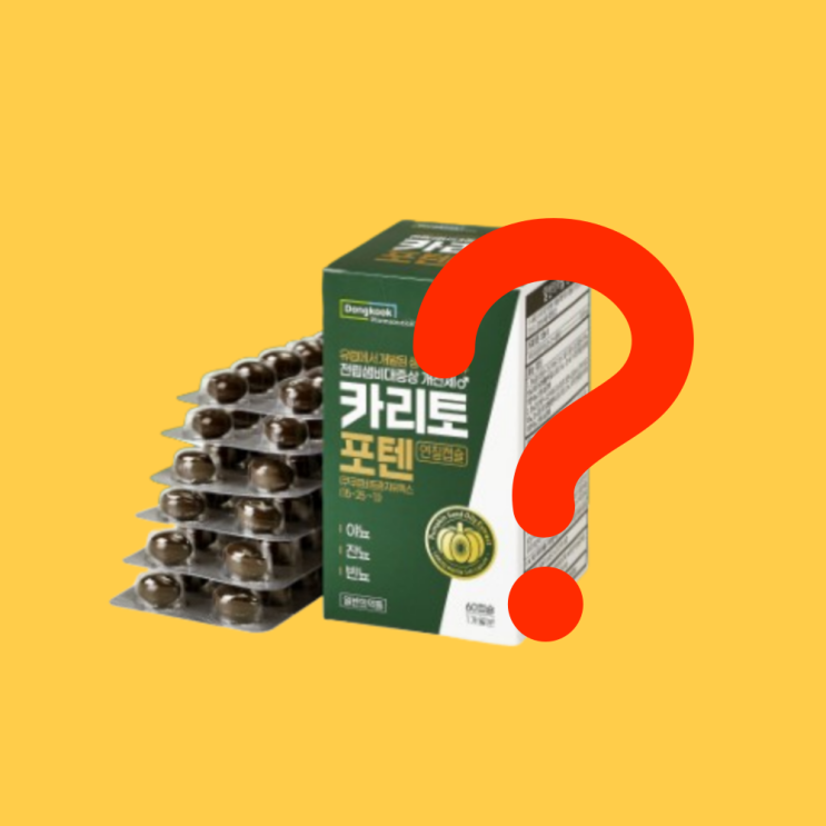  카리토포텐가격 배뇨장애 이렇게 해결하세요