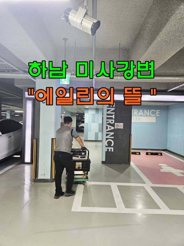  하남 미사 에어컨설치 (여름철~!! 사용전 주의사항~!!) 에일린의 뜰