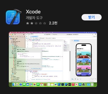  (appium) iOS Simulator 설치 및 실행