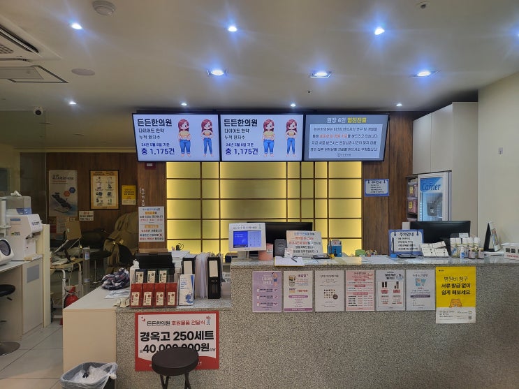  45인치 이천 한의원 및 병원, 장례식장 DID 안내 홍보모니터