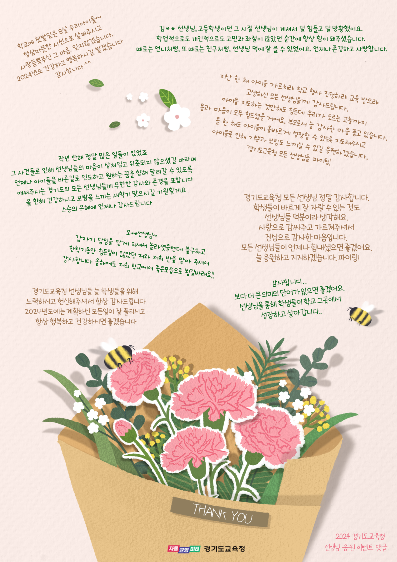 스승의 은혜 감사합니다 : 네이버 블로그