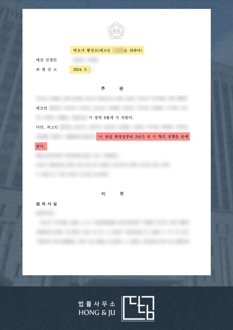  안산 전세사기 공범? 명의대여자 재판 결과(2024년)