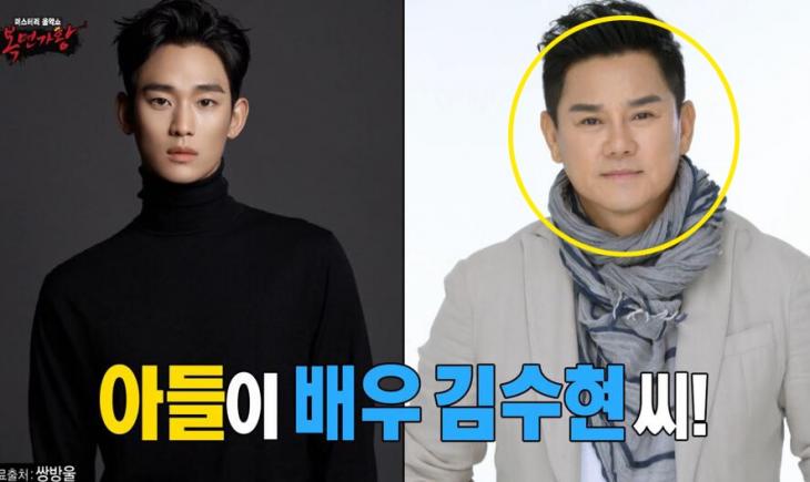 <b>김수현</b> 아버지 <b>김충훈</b> 누구? 가정사 가족관계 눈길