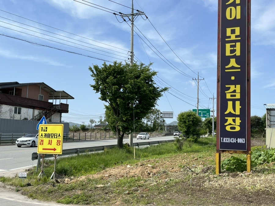 스카이모터스 사진 2