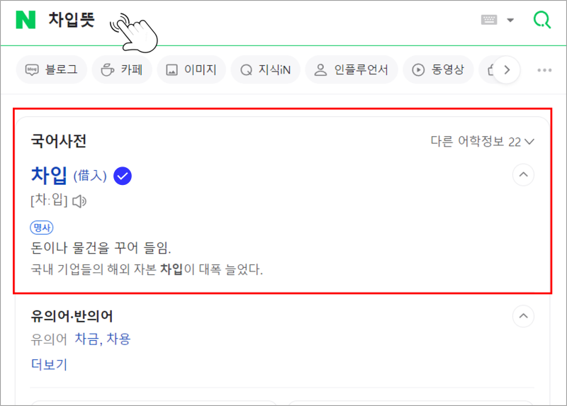 차입비용 절감의 의미와 효과