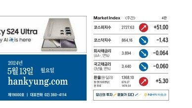 한국 선호 亞 <b>외국인근로자</b>/이상기후 인플레/라인야후3... 