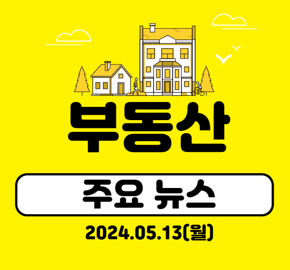 <b>부동산</b> 주요뉴스(1주택 종부세, <b>부동산 시장</b> 매물, <b>중랑구</b>... 