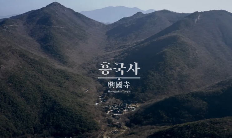  여수 역사문화 담은 흥국사