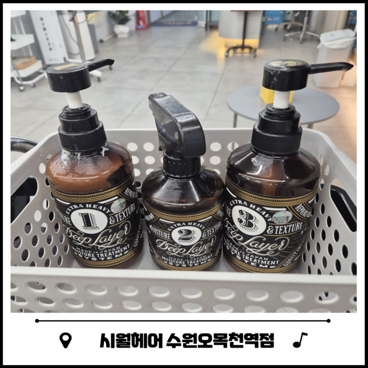 오목천동 미용실 시월헤어에서 수분 모발 클리닉 오목천동 미용실 시월헤어에서 수분 모발 클리닉