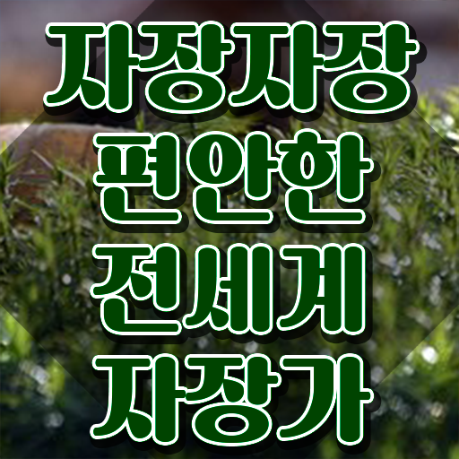  아동음악심리상담사전문학원 , 아동음악심리상담사 자격증 쉽고 빠르게 학습한 후기 및 취업 전망