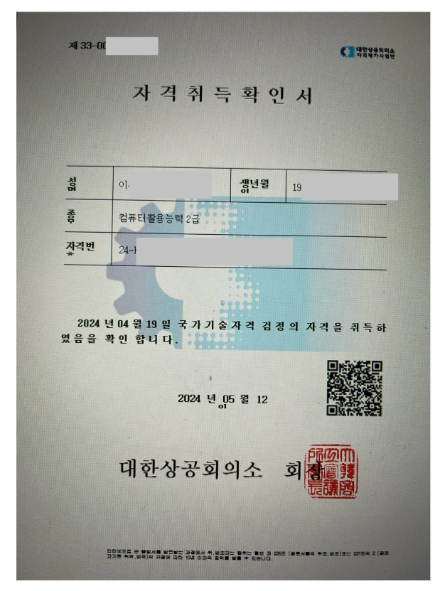 컴활 2급 필기 3주 실기 1주 독학 합격 후기 (+꿀팁) 컴활 2급 필기 3주 실기 1주 독학 합격 후기 (+꿀팁)