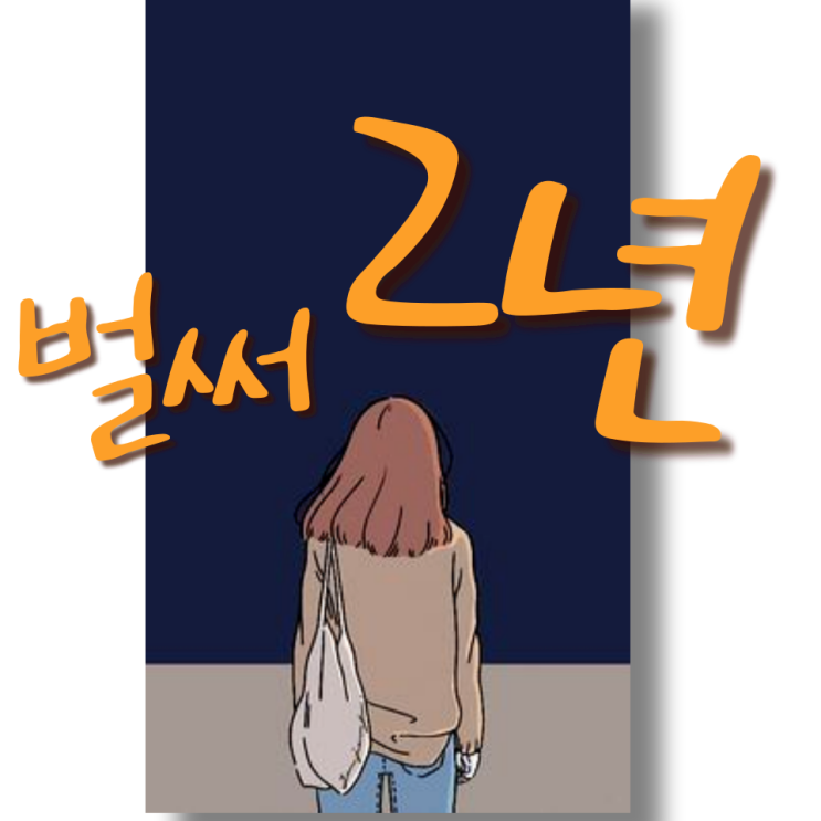  스노우 볼을 흔들던 소녀