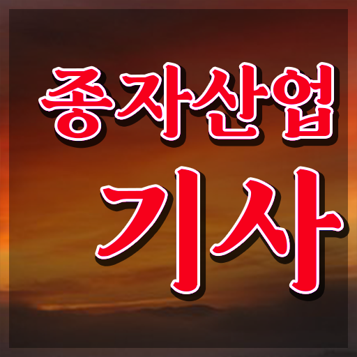  종자산업기사 준비 종자산업기사 시험자격 인강만 듣고 1학기에 준비한 노하우