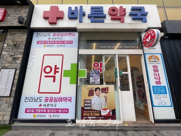  전남도, 365일 심야시간대 연중무휴 ‘공공심야약국’ 도민 건강지킴이 역할 톡톡