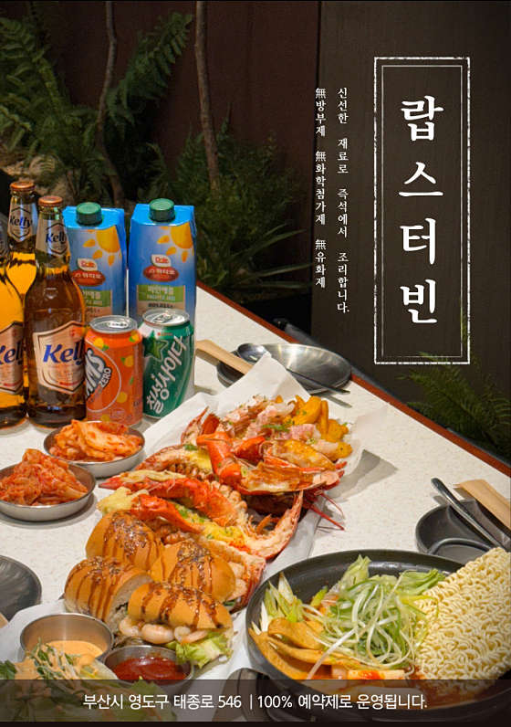 랍스터빈 사진