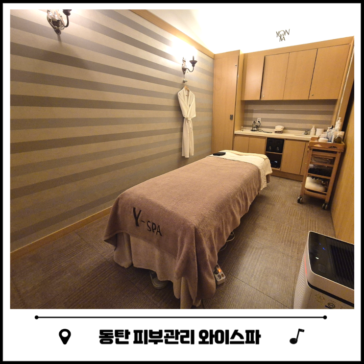 동탄 에스테틱 와이스파에서 용카 피부 관리 동탄 에스테틱 와이스파에서 용카 피부 관리