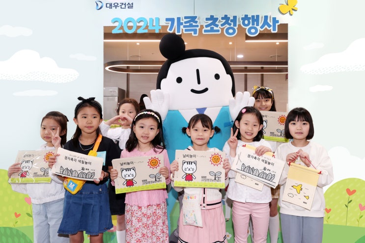  대우건설 가족, 점자촉각도서 만들기 봉사활동