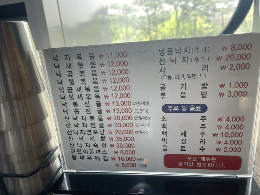 원조조방낙지 김천혁신점 사진 1