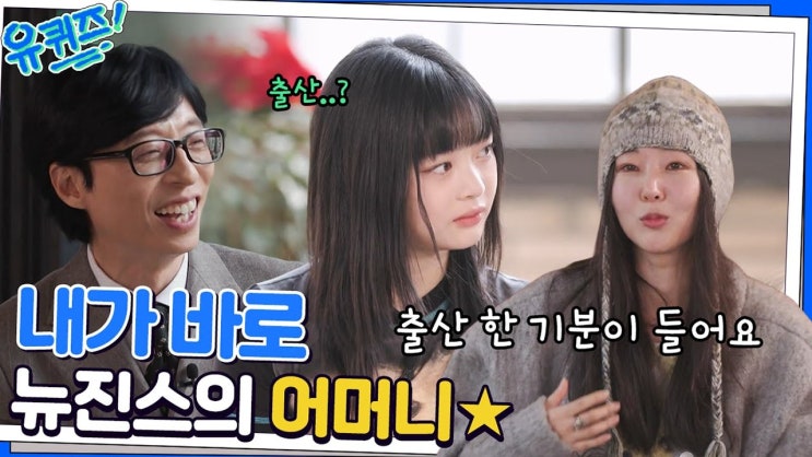 <b>뉴진스 부모</b>들의 방시혁 하이브 폭로전. 과연 진실은? 팩트체크