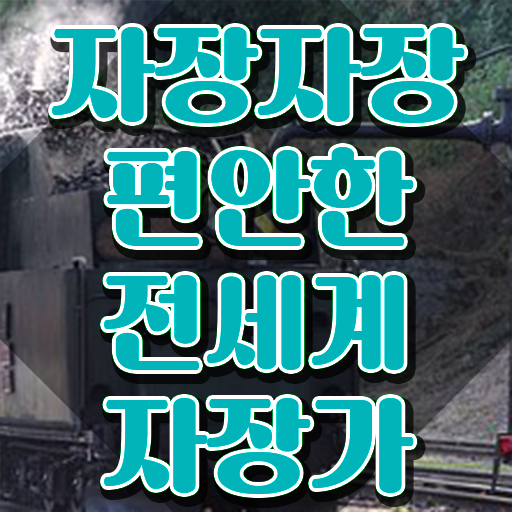  1급아동음악심리상담사교육과정 , 아동음악심리상담사 자격증 취득한 과정 확인