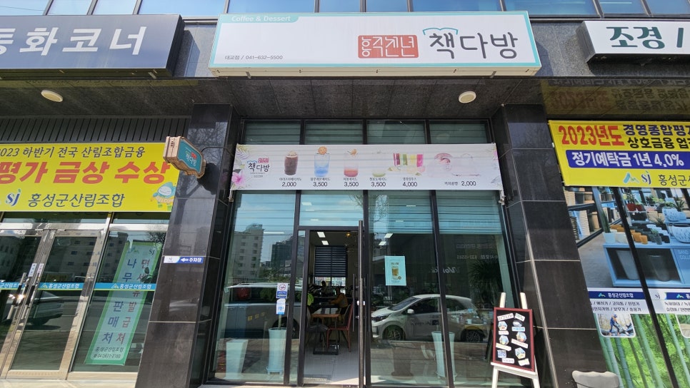 홍주천년 책다방 대교점 사진 3