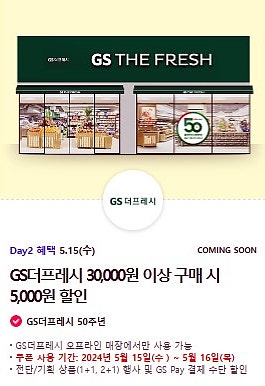 SKT -【T DAY2혜택】 2024년 5월15일 수요일(T멤버십,에이닷 ,쿠폰바코드)GS더프레시/톤28/메가박스 SKT -【T DAY2혜택】 2024년 5월15일 수요일(T멤버십,에이닷 ,쿠폰바코드)GS더프레시/톤28/메가박스