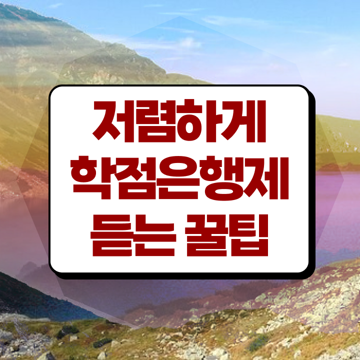  학점은행제 졸업증명서 여기 꼭 보고 가세요