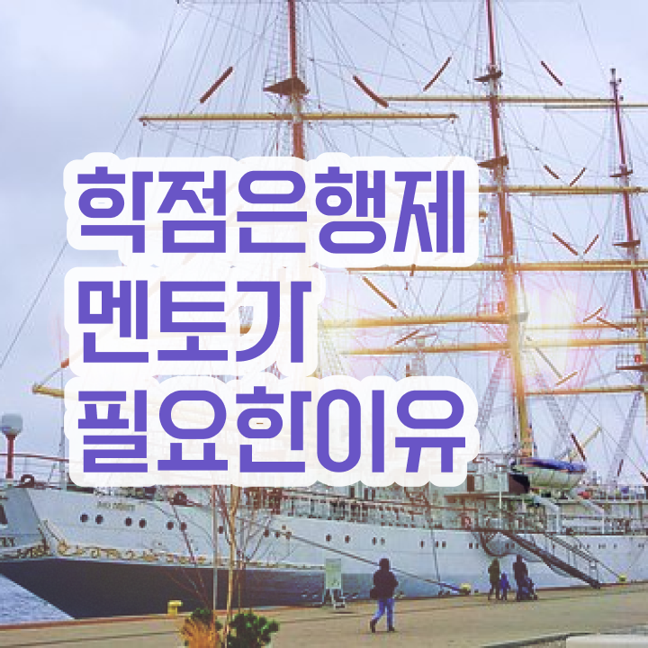  학점은행제 국가장학금 , 목표를 완벽하게 관리해주는 학점은행제 플래너 활용해보세요