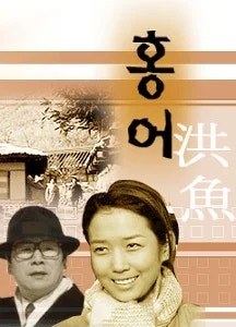 홍어랑전이랑 이미지