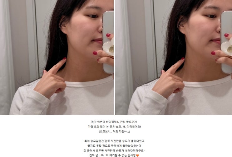  부산서면 전신관리 라인 예뻐지는 달리아스파 재방문 리뷰 (by. joa)