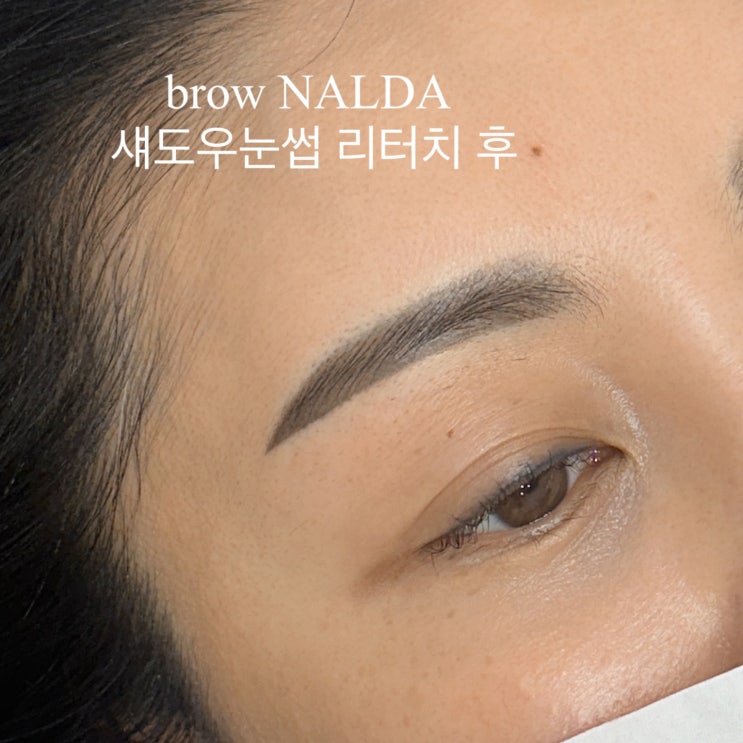  화성눈썹문신금액이 모두 다른 이유? 궁금하신 분만 보세요.