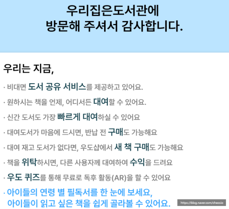  부업 우리집은도서관 시작하는 방법