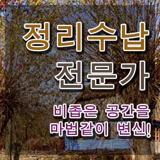  , 인강만 듣고 정리수납전문가 취득한 노하우
