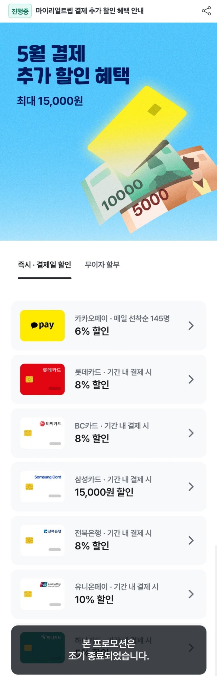  마이리얼트립 24년 5월 할인코드