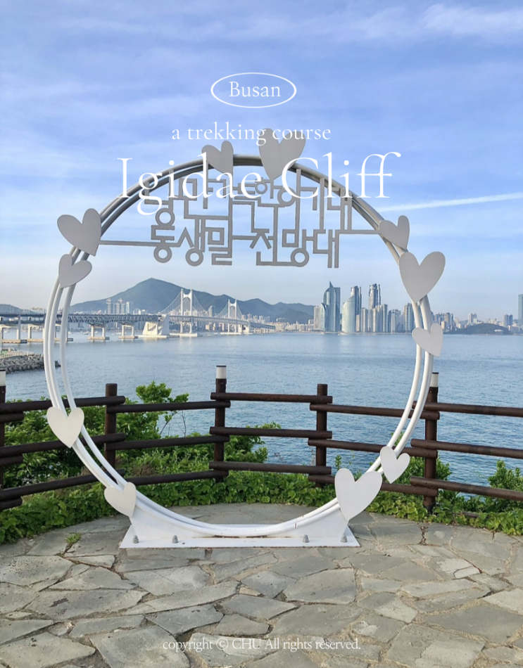  부산 이기대공원 주차장과 어울마당 둘레길 수변공원 산책로 가는길