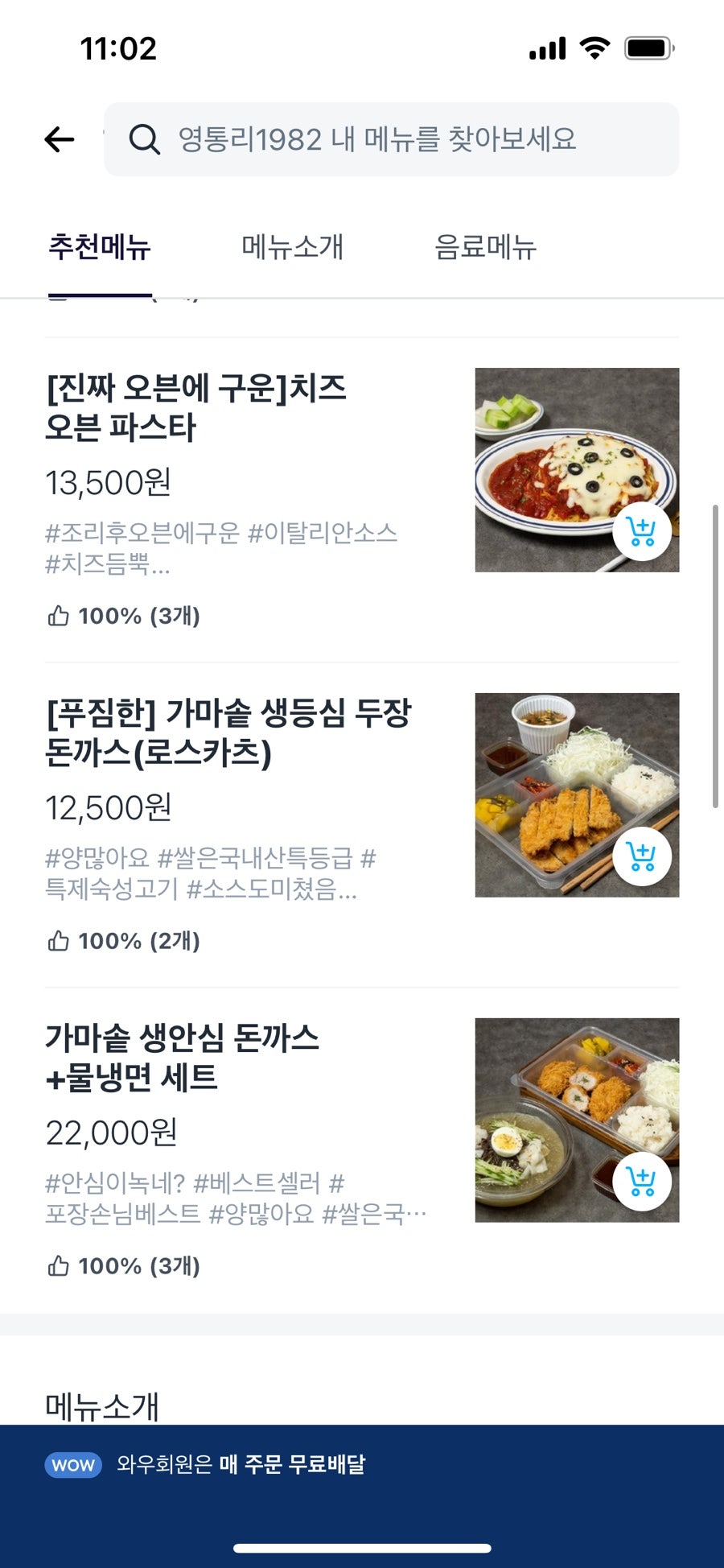 영통리1982 사진 4