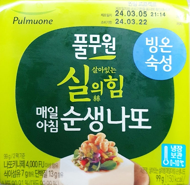  풀무원 매일아침 순생나또 과민성대장증후군 후기