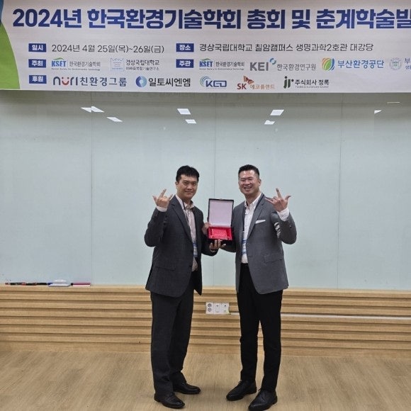  [누리] 2024 한국환경기술학회 춘계 학술발표회(24.4.25)