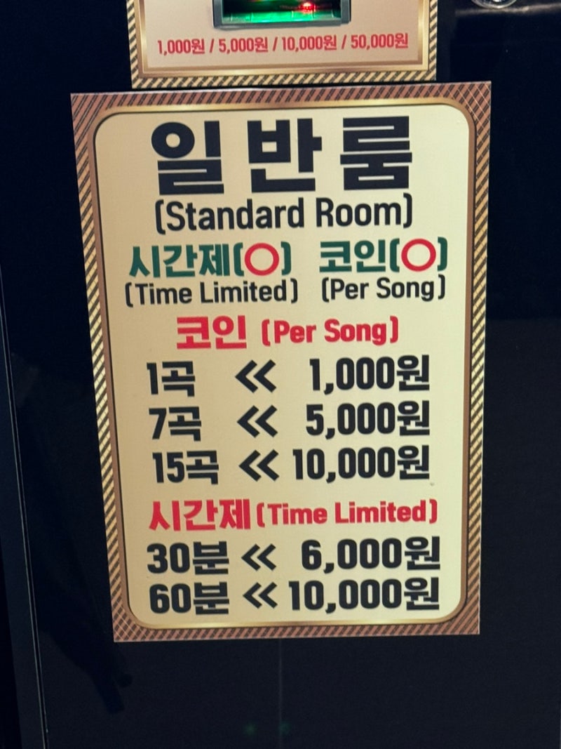 이태원 코인노래방 세븐틴코인노래연습장 새로생겼어요 : 네이버 블로그