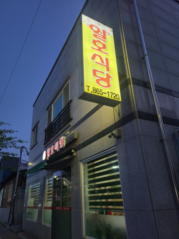  세종시 조치원 삼겹살 맛집 일호식당(인데 국수가 취향저격이었던)