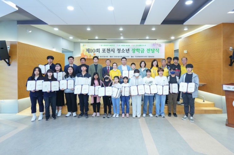  태사모 제10회 포천시 청소년 장학금 전달식